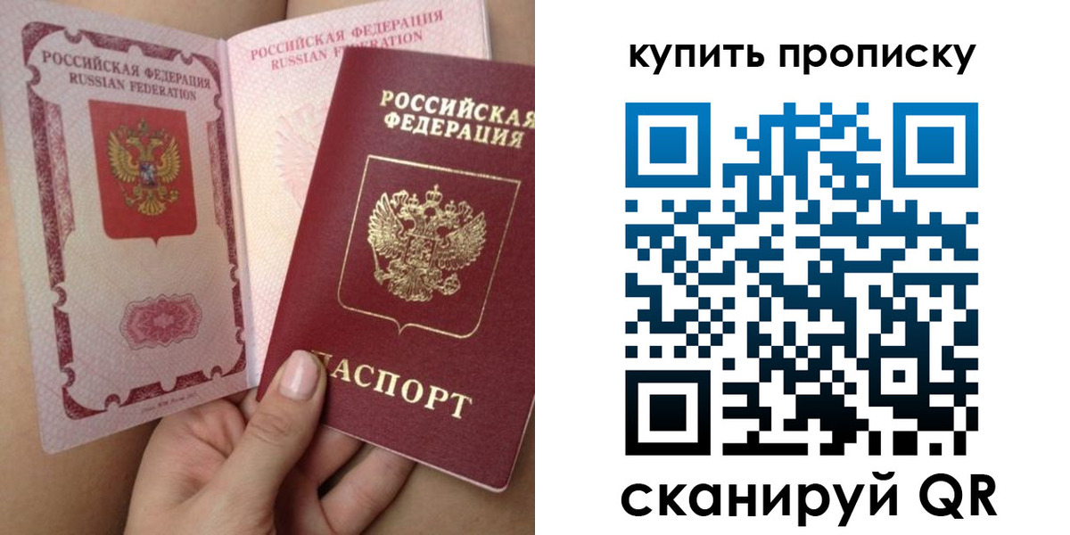прописка поиск в Шахтах