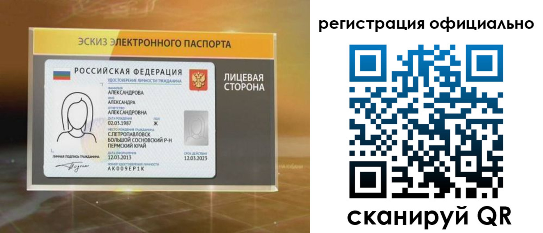 временная регистрация гарантия в Шахтах
