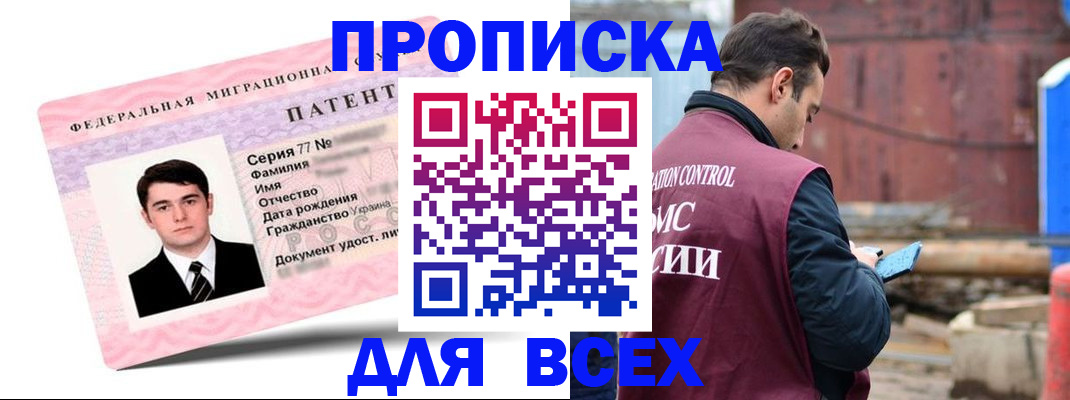 регистрация для школы в Шахтах